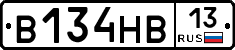 В134НВ13 - 