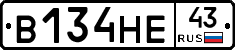 В134НЕ43 - 