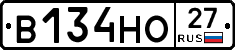 В134НО27 - 