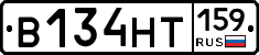 В134НТ159 - 