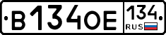 В134ОЕ134 - 