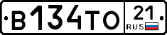 В134ТО21 - 