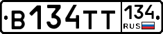 В134ТТ134 - 