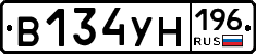 В134УН196 - 