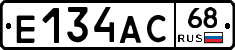 Е134АС68 - 