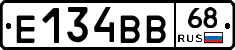 Е134ВВ68 - 