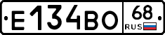 Е134ВО68 - 