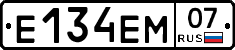 Е134ЕМ07 - 
