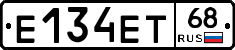 Е134ЕТ68 - 