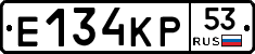 Е134КР53 - 