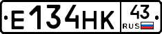 Е134НК43 - 