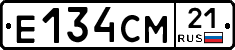 Е134СМ21 - 