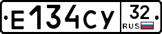 Е134СУ32 - 