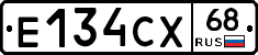 Е134СХ68 - 