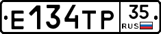 Е134ТР35 - 