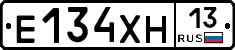 Е134ХН13 - 