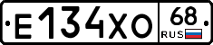 Е134ХО68 - 