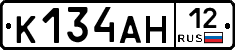 К134АН12 - 