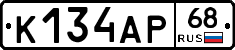 К134АР68 - 