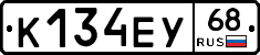 К134ЕУ68 - 