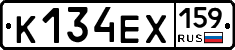 К134ЕХ159 - 