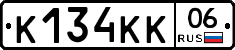К134КК06 - 
