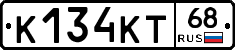 К134КТ68 - 