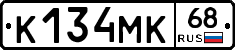 К134МК68 - 