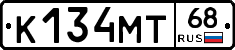 К134МТ68 - 