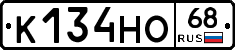 К134НО68 - 