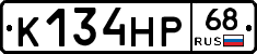 К134НР68 - 