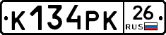 К134РК26 - 