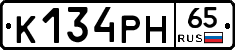 К134РН65 - 