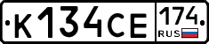 К134СЕ174 - 