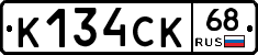 К134СК68 - 