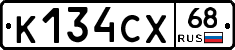 К134СХ68 - 