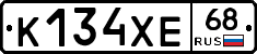 К134ХЕ68 - 
