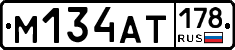 М134АТ178 - 