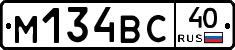 М134ВС40 - 