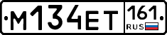 М134ЕТ161 - 