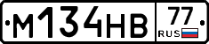 М134НВ77 - 