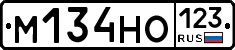 М134НО123 - 
