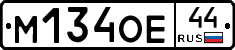 М134ОЕ44 - 