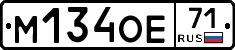 М134ОЕ71 - 
