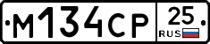 М134СР25 - 