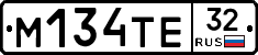 М134ТЕ32 - 