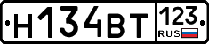 Н134ВТ123 - 