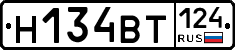 Н134ВТ124 - 
