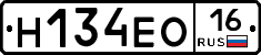 Н134ЕО16 - 