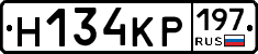 Н134КР197 - 
